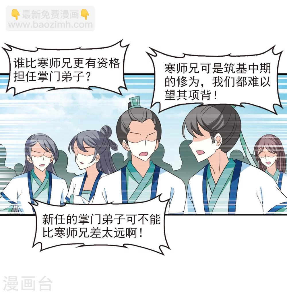 第315话 噬心迷梦引240