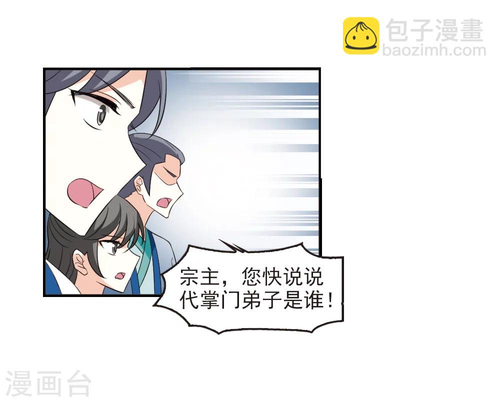 第315话 噬心迷梦引241