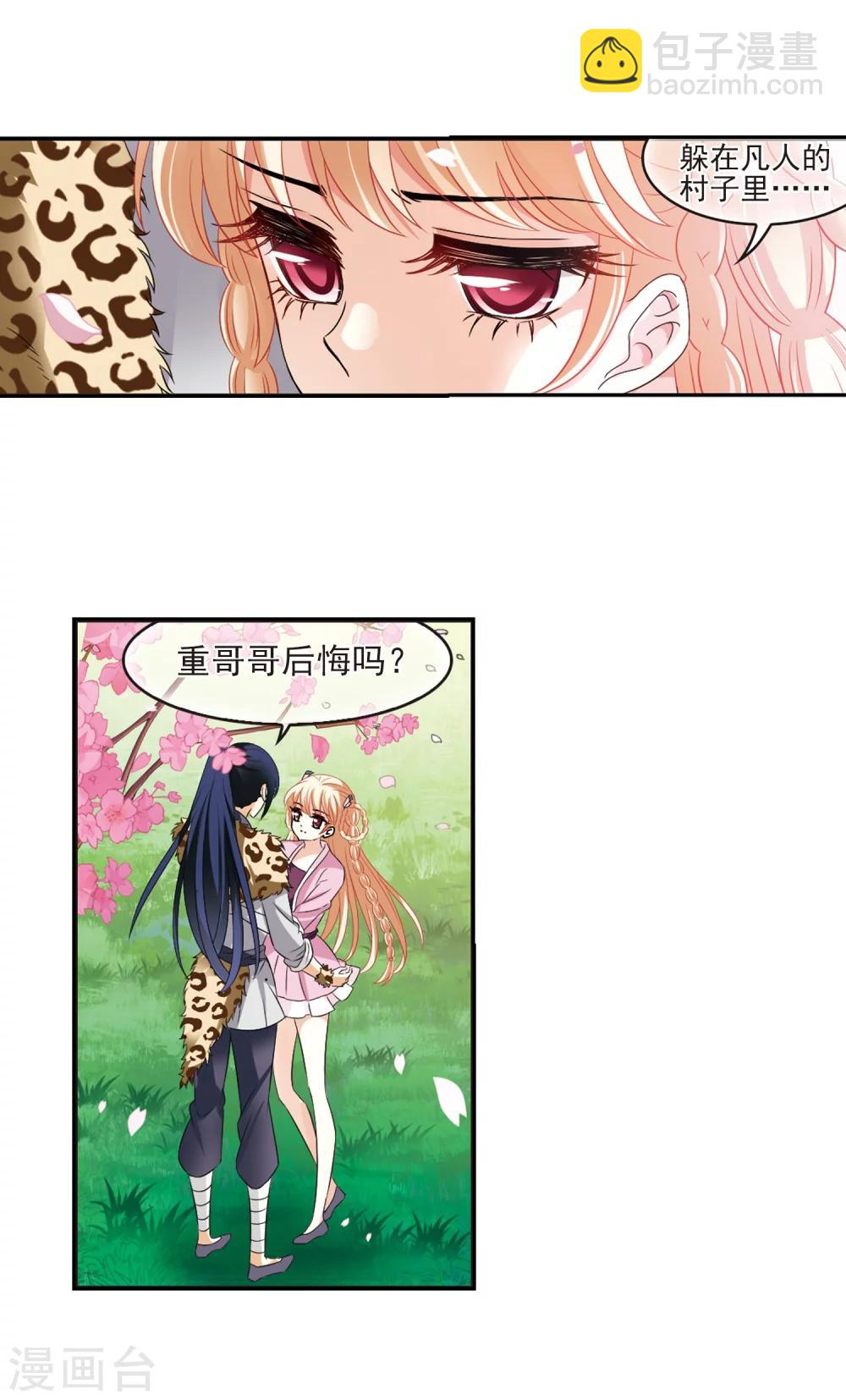 第315话 噬心迷梦引26