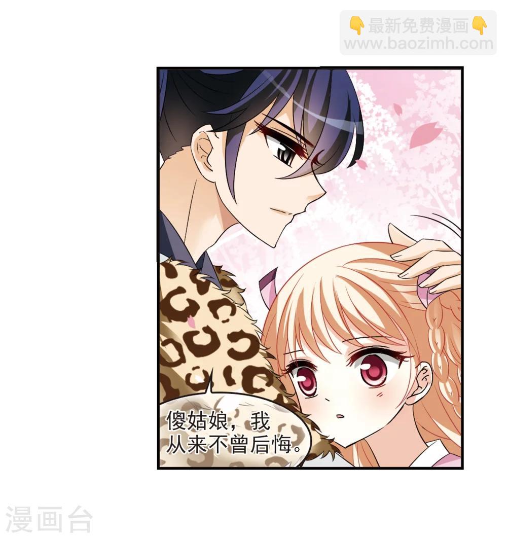 第315话 噬心迷梦引27