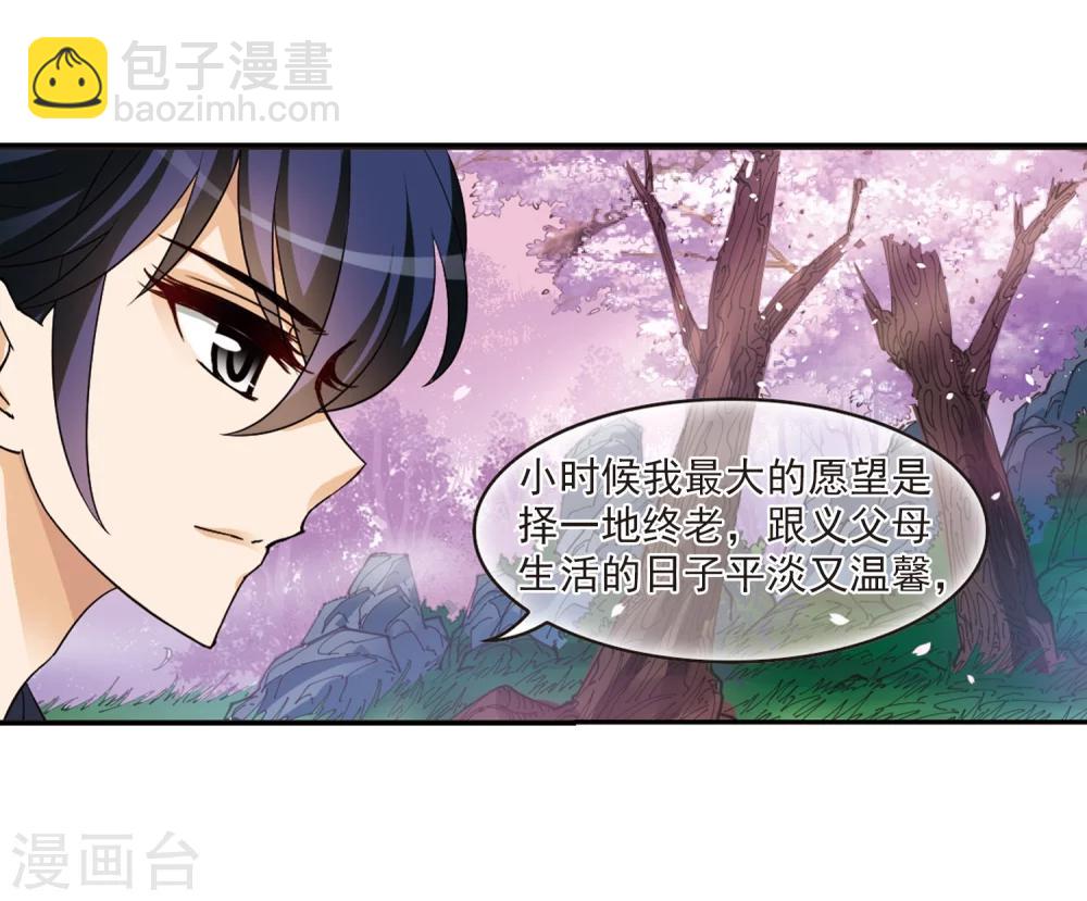 第315话 噬心迷梦引28