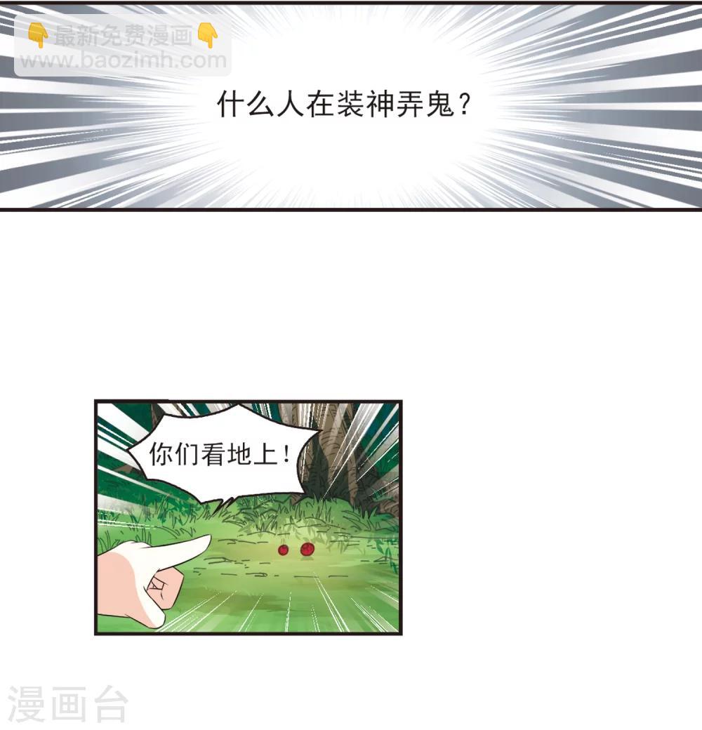 第320话 颜漠戈的往事1-21