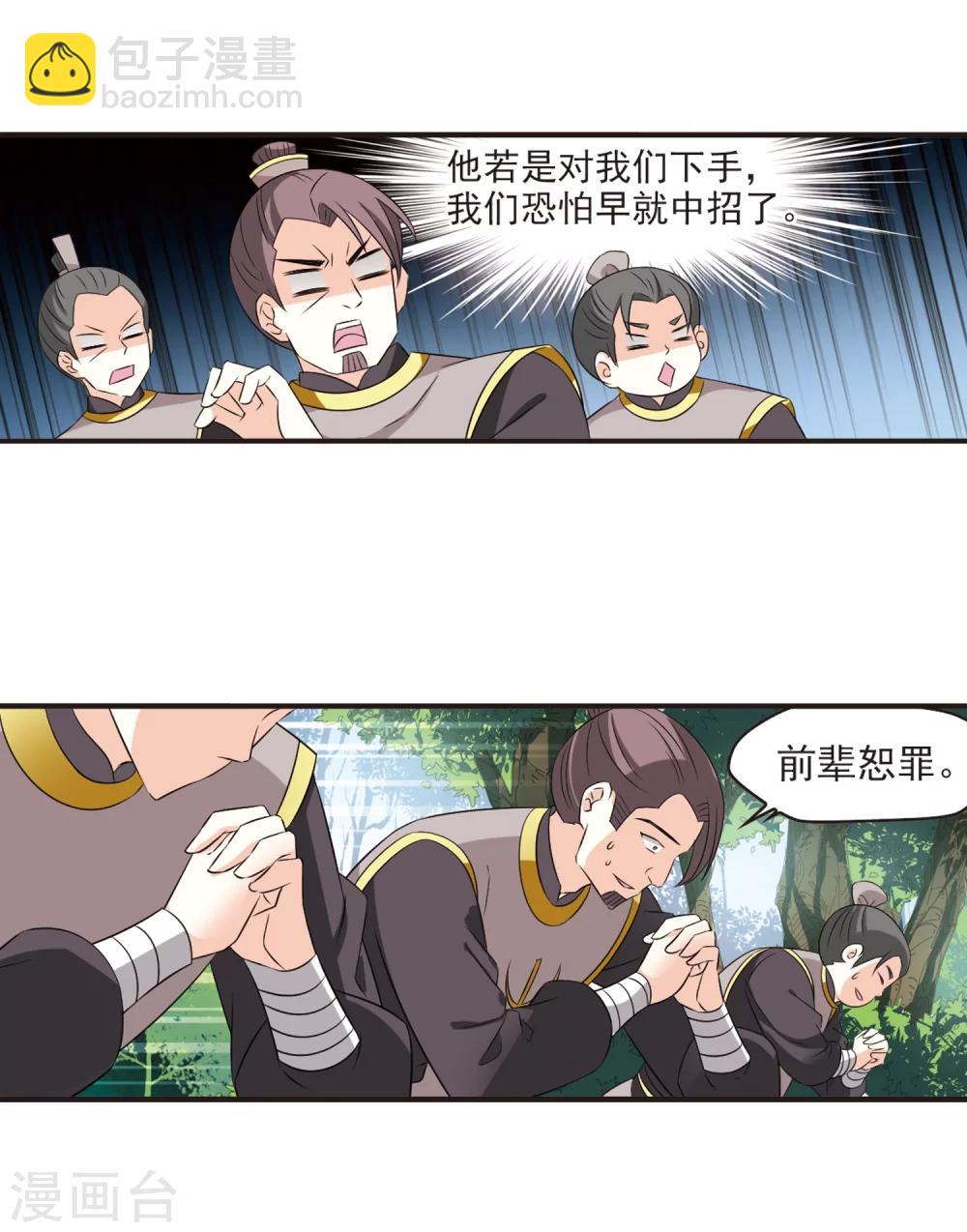 第320话 颜漠戈的往事1-210