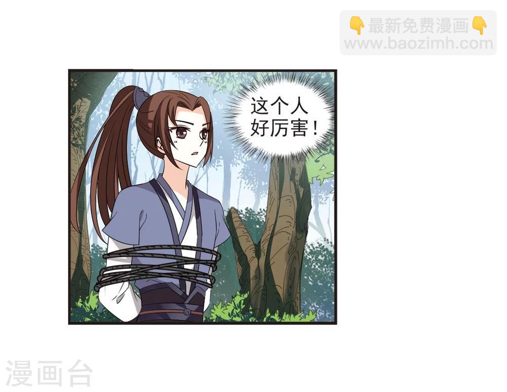 第320话 颜漠戈的往事1-213