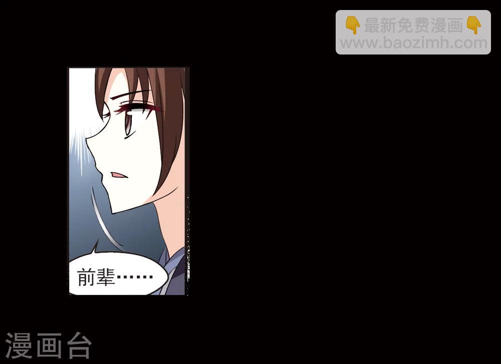 第320话 颜漠戈的往事1-217