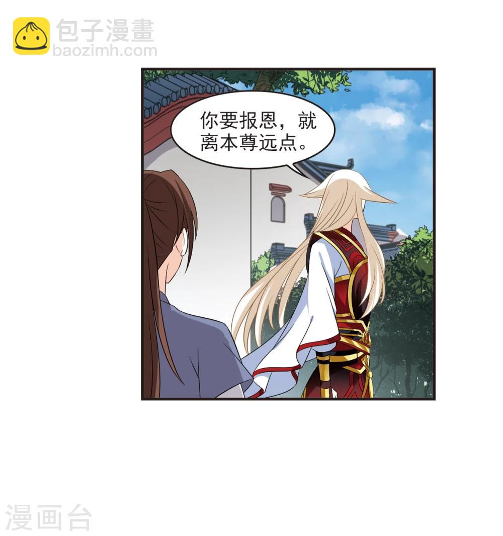 第320话 颜漠戈的往事1-221