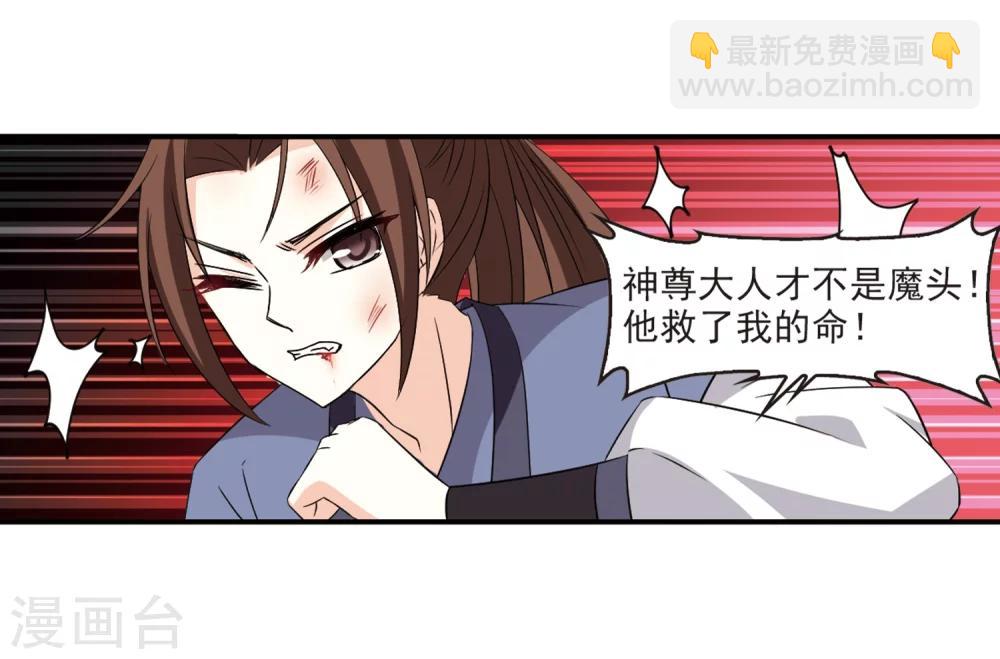 第320话 颜漠戈的往事1-223