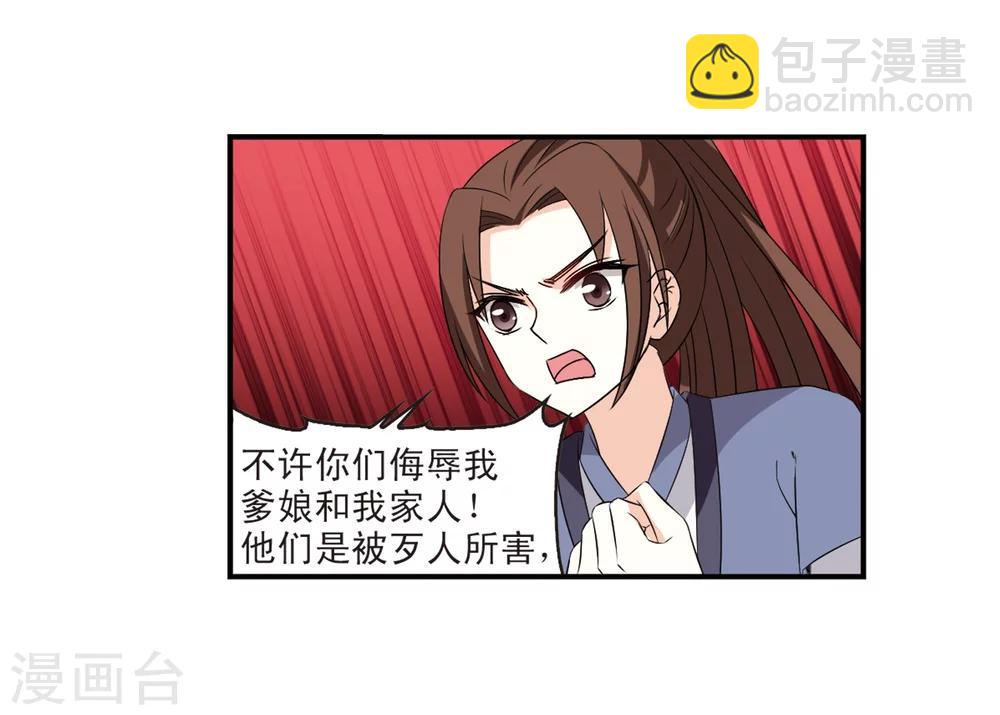 第320话 颜漠戈的往事1-226