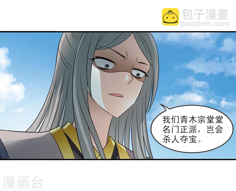 第320话 颜漠戈的往事1-230