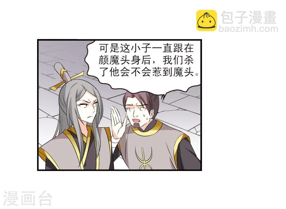 第320话 颜漠戈的往事1-231