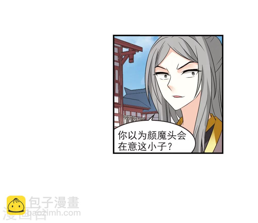 第320话 颜漠戈的往事1-232