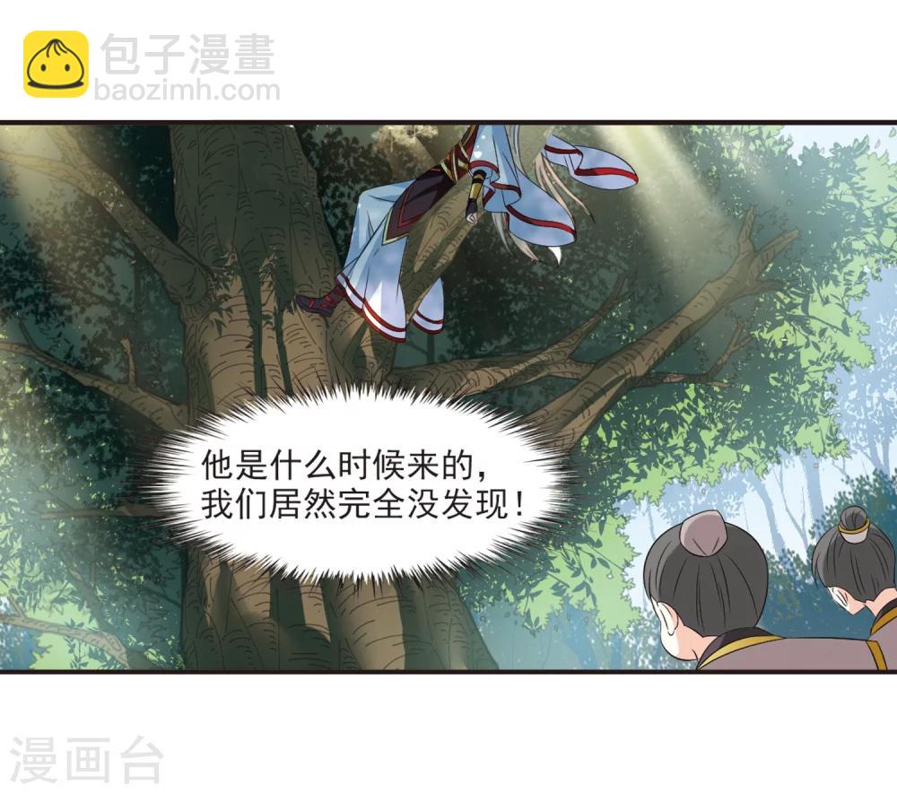 第320话 颜漠戈的往事1-28