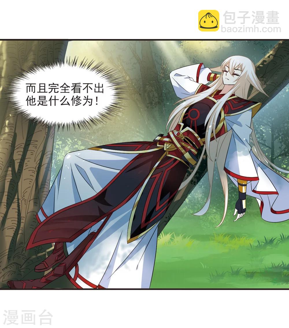第320话 颜漠戈的往事1-29