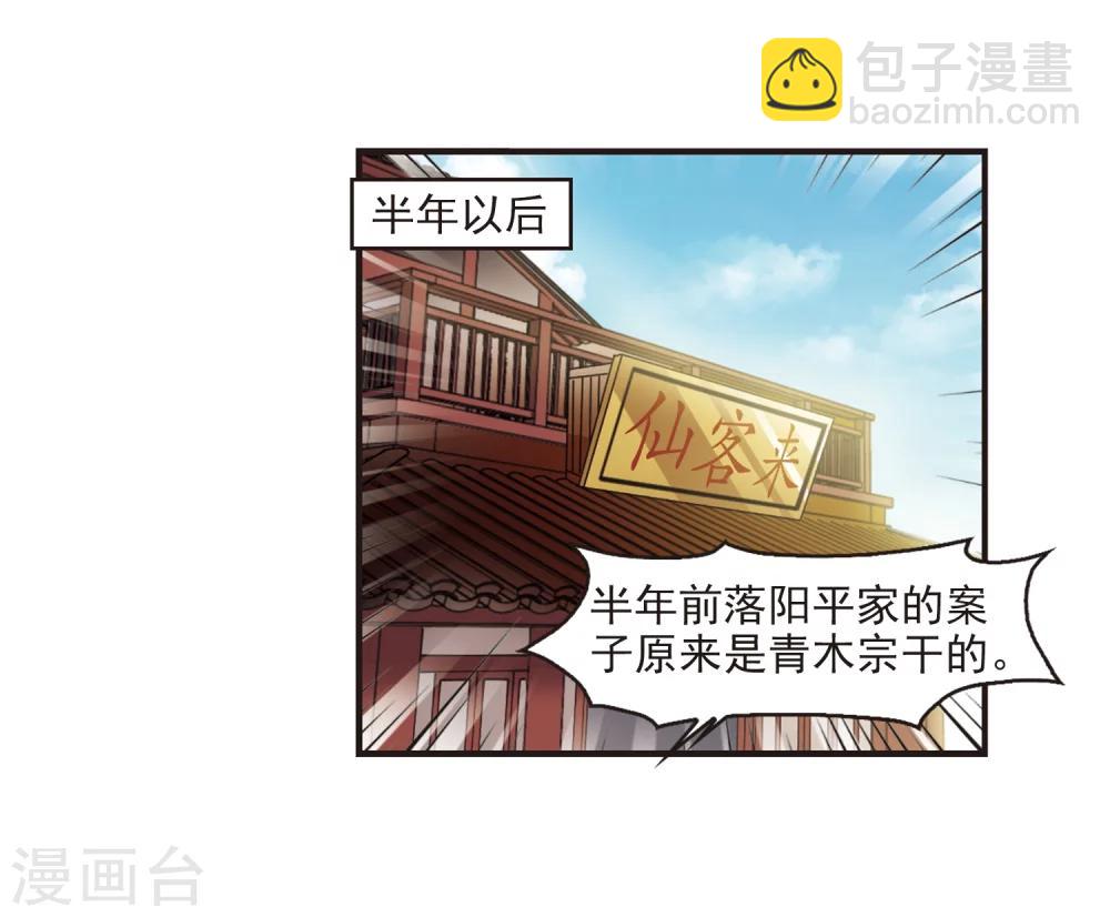 第323话 颜漠戈的往事2-210