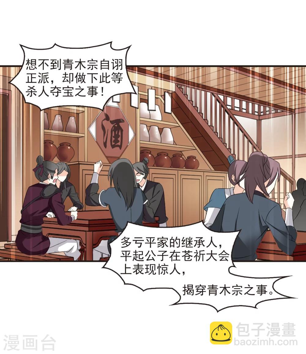 第323话 颜漠戈的往事2-211