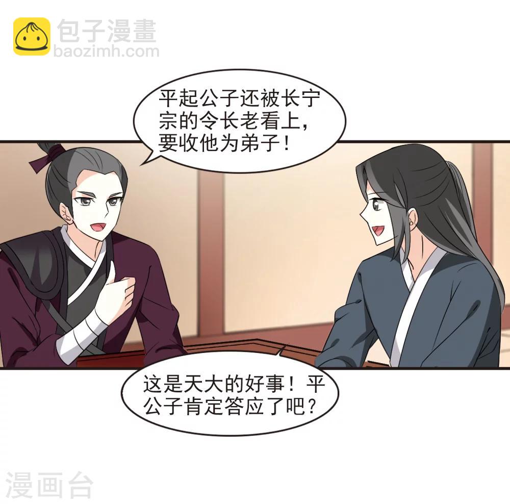 第323话 颜漠戈的往事2-212