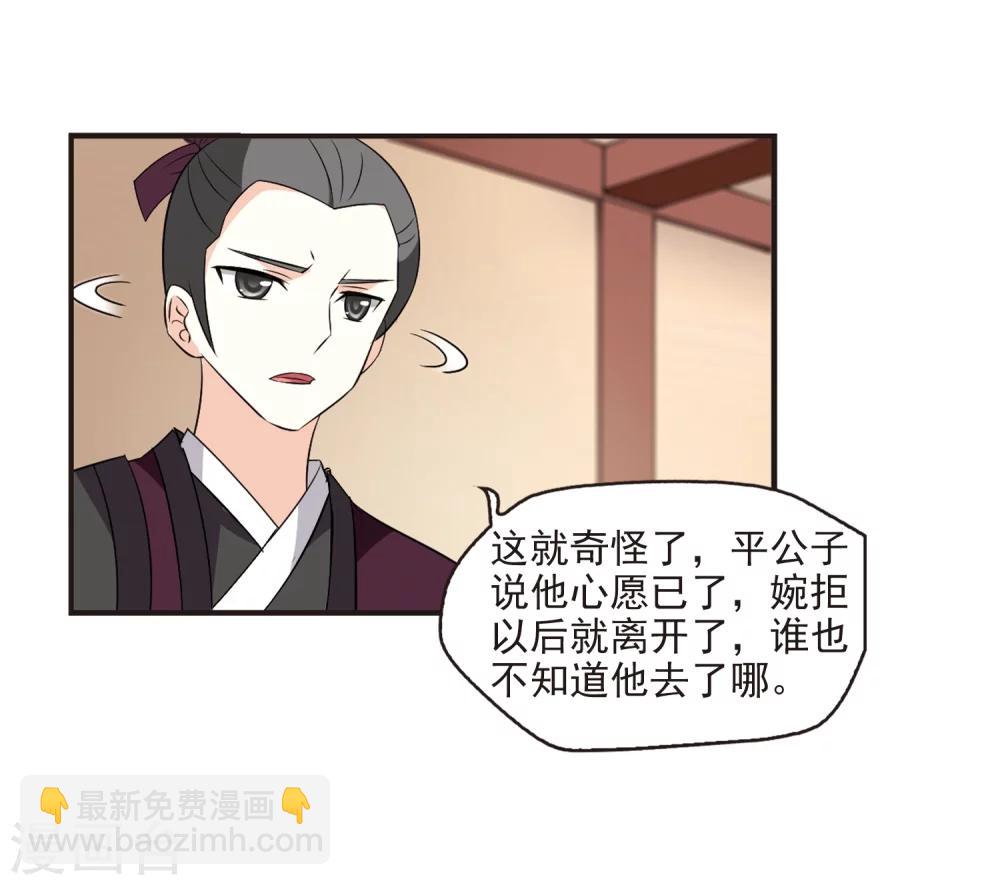 第323话 颜漠戈的往事2-213