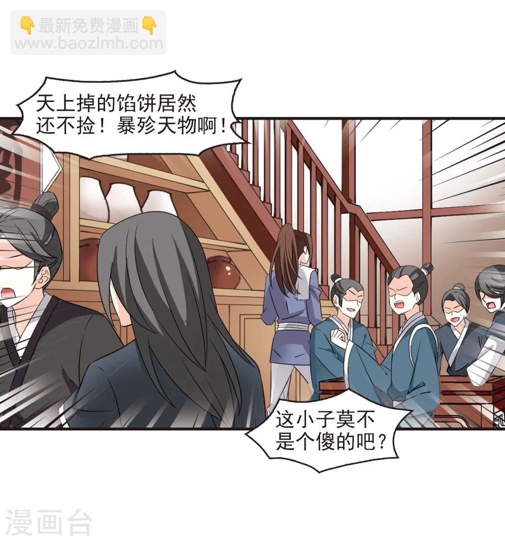 第323话 颜漠戈的往事2-215