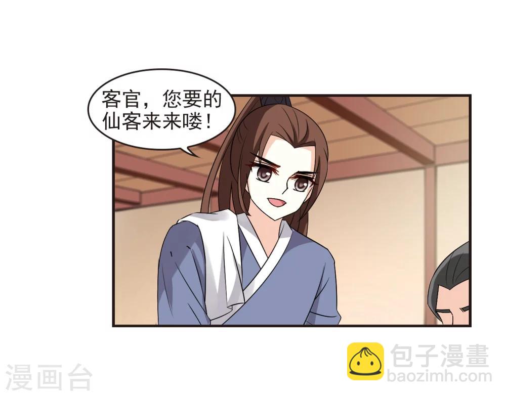 第323话 颜漠戈的往事2-217