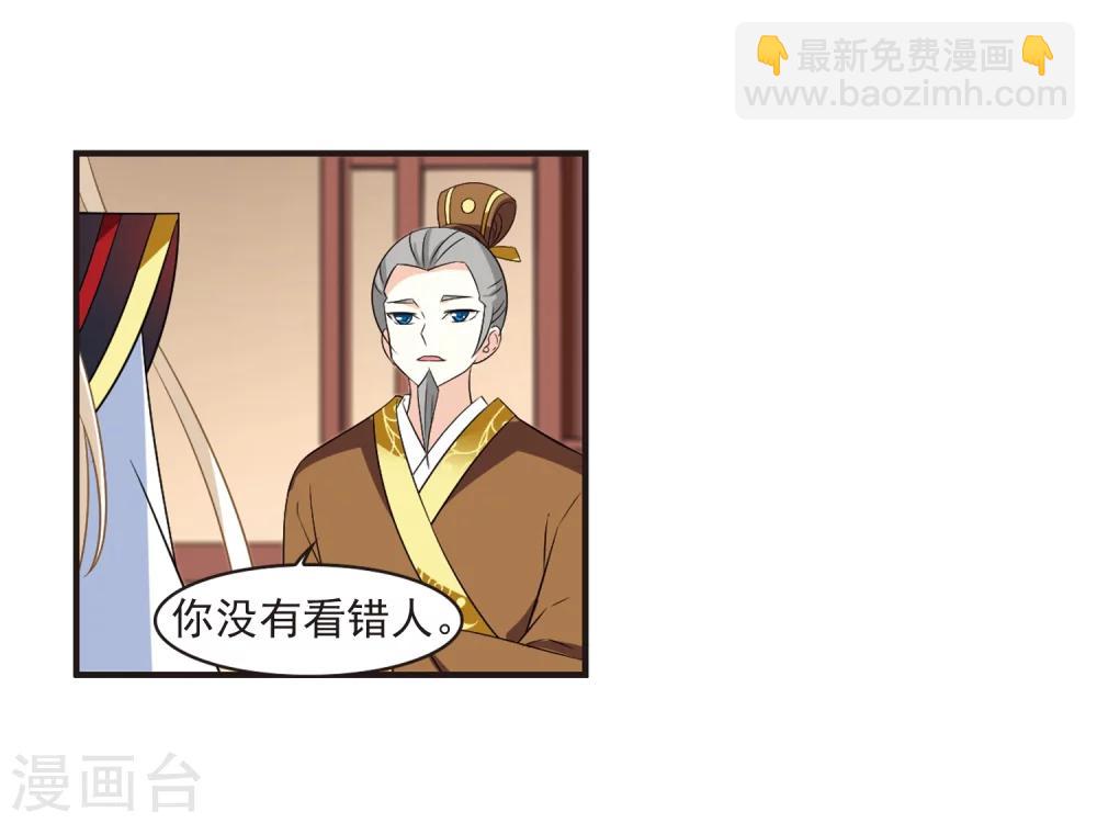 第323话 颜漠戈的往事2-218