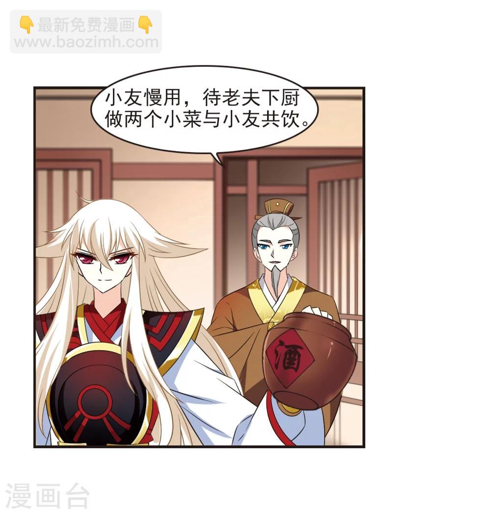 第323话 颜漠戈的往事2-220
