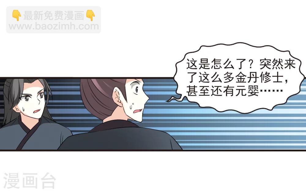 第323话 颜漠戈的往事2-223