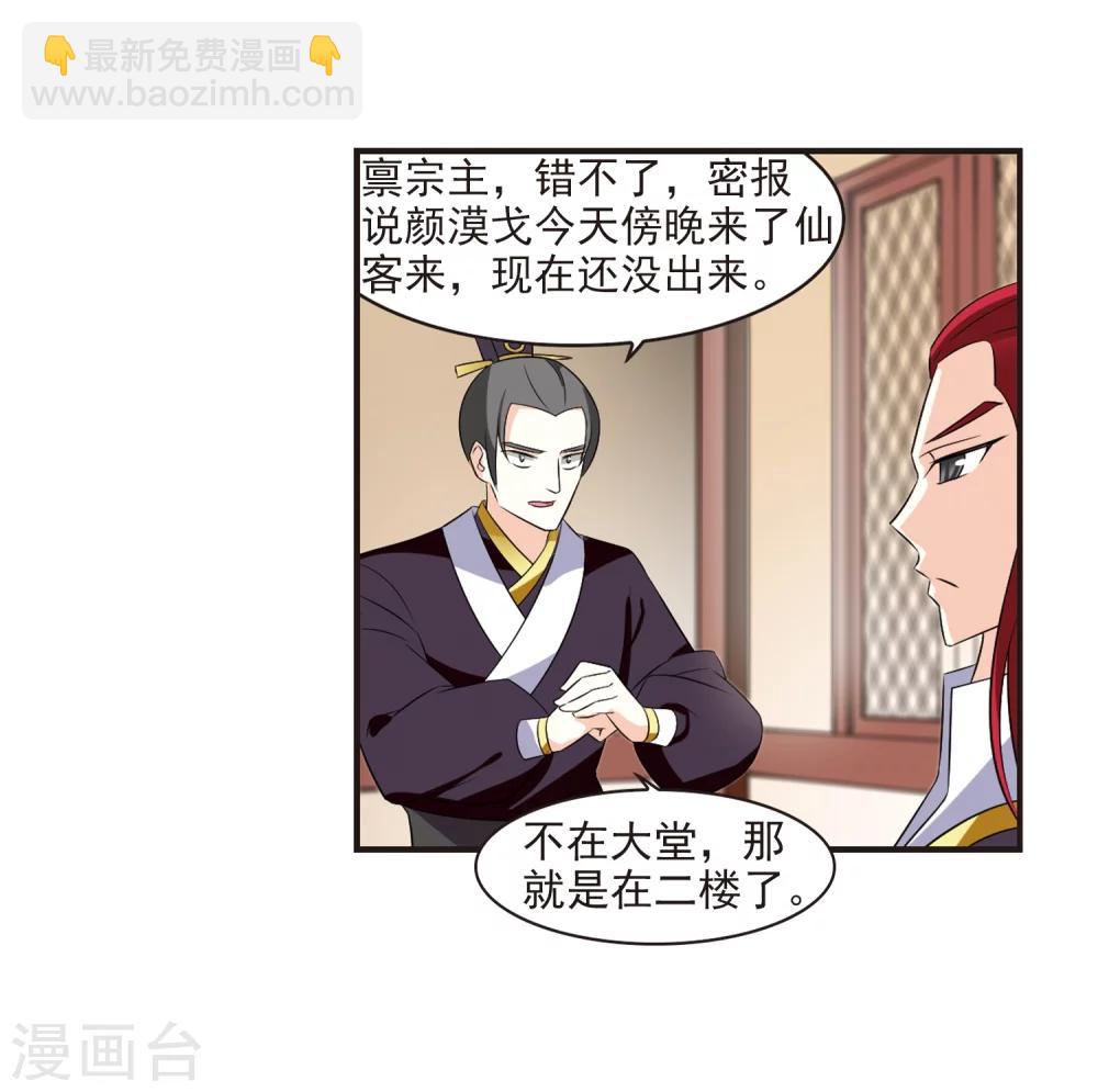 第323话 颜漠戈的往事2-228