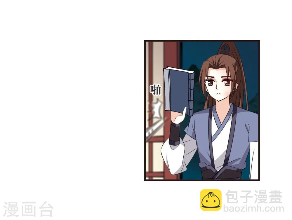 第323话 颜漠戈的往事2-23