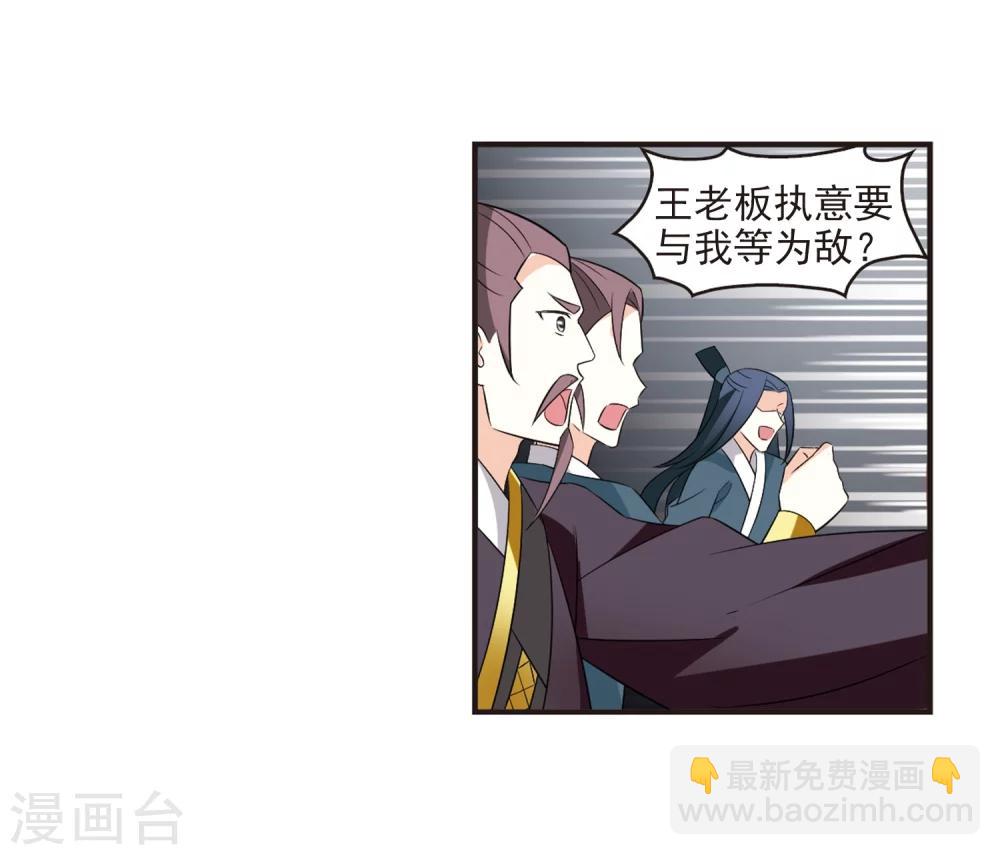 第323话 颜漠戈的往事2-235