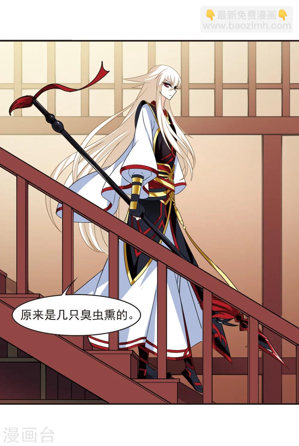 第323话 颜漠戈的往事2-237
