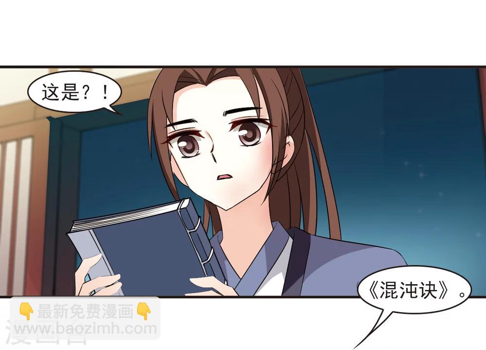 第323话 颜漠戈的往事2-24