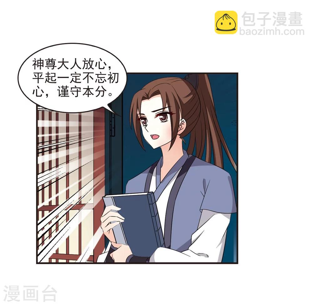 第323话 颜漠戈的往事2-26