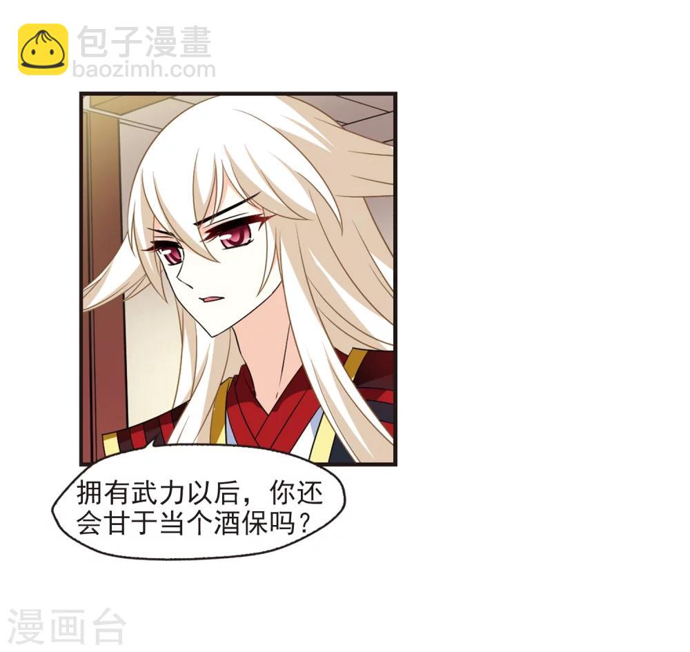 第323话 颜漠戈的往事2-29