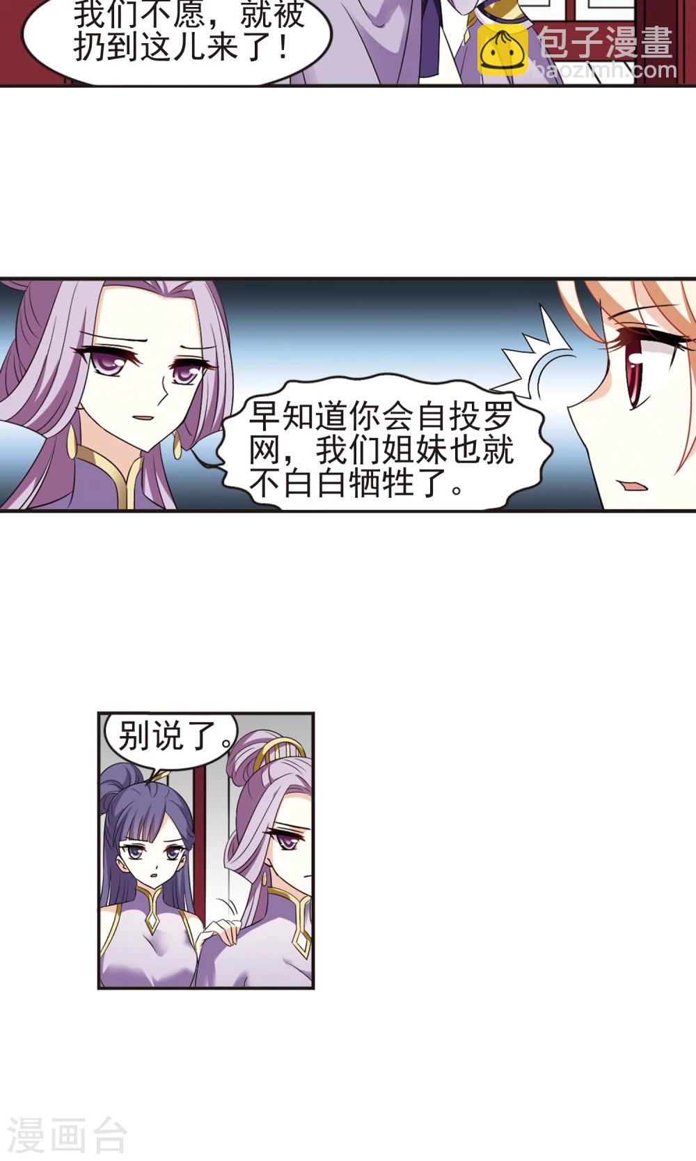第334话 灵雀台213