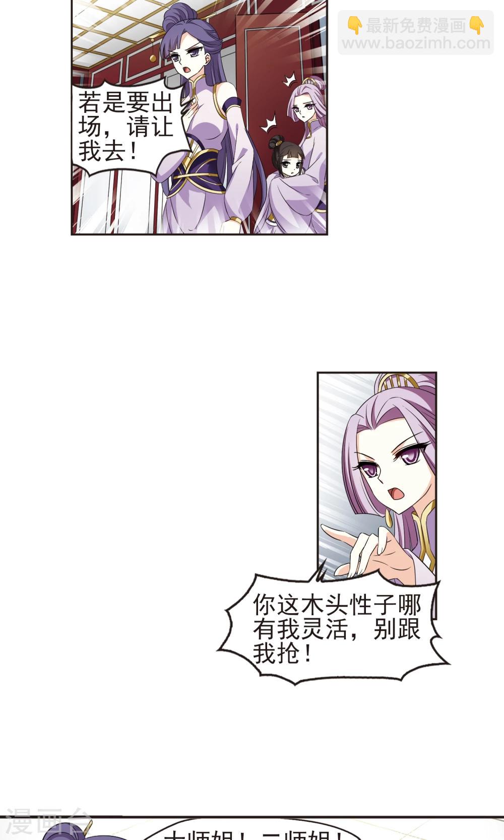 第334话 灵雀台216
