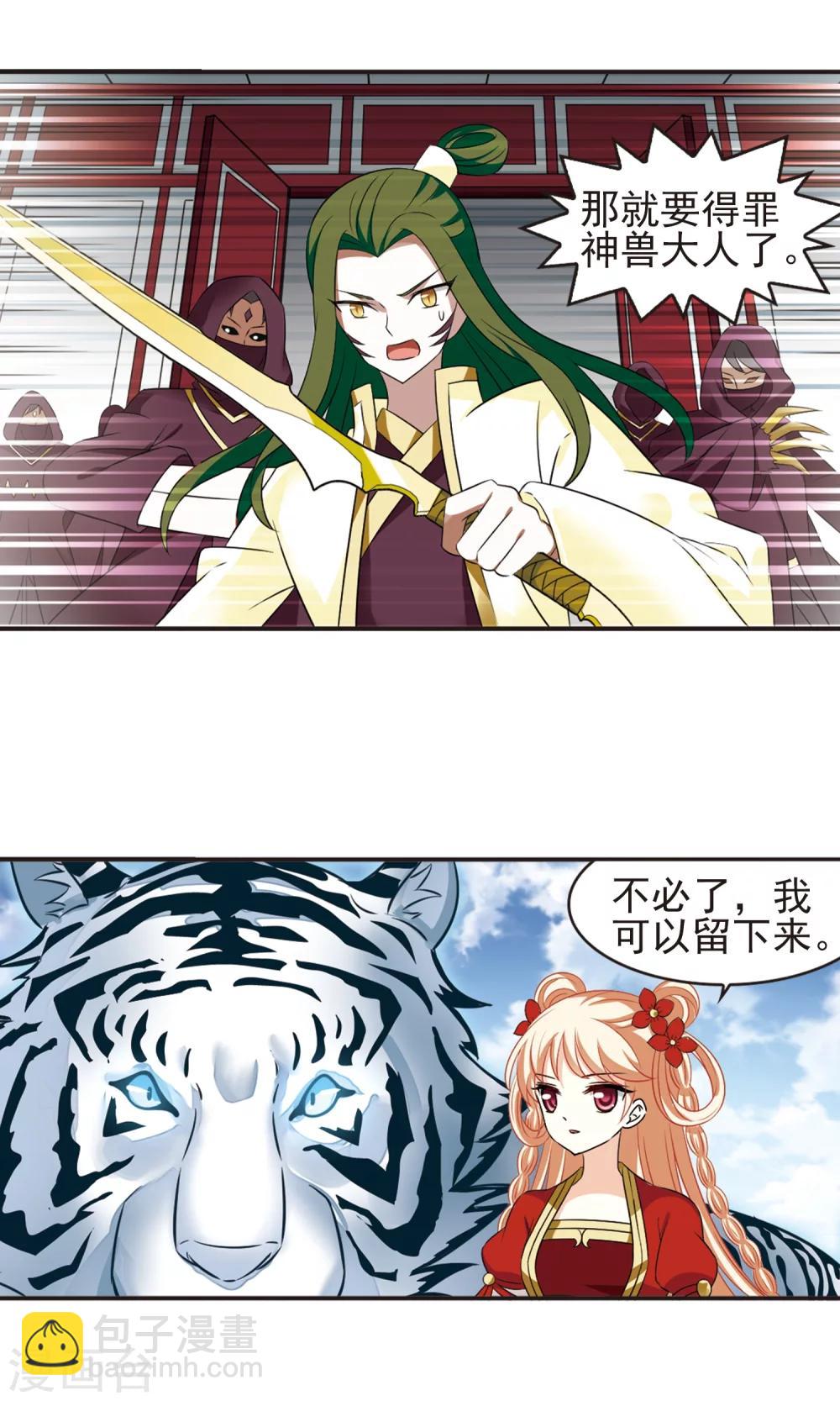 第334话 灵雀台221