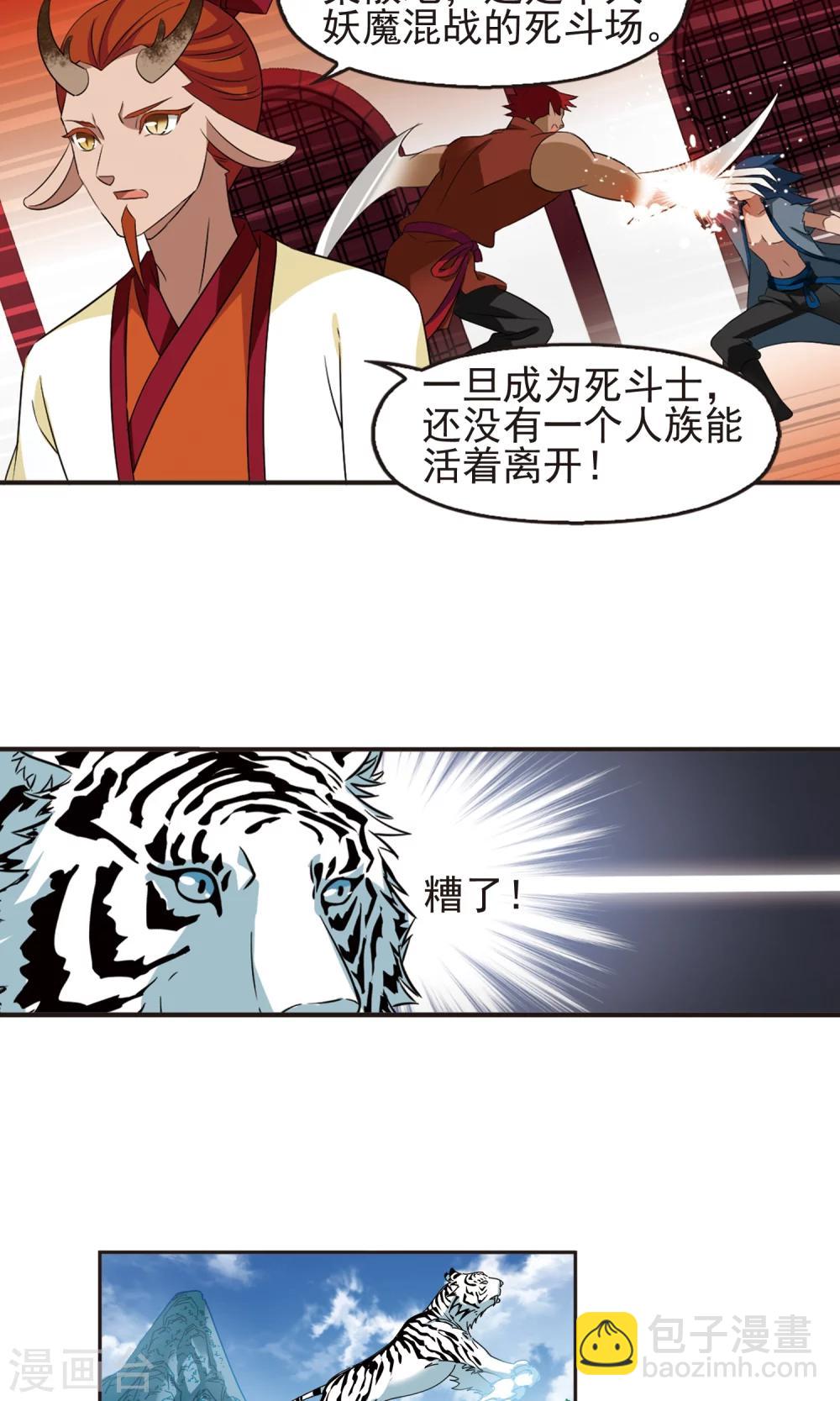 第334话 灵雀台23