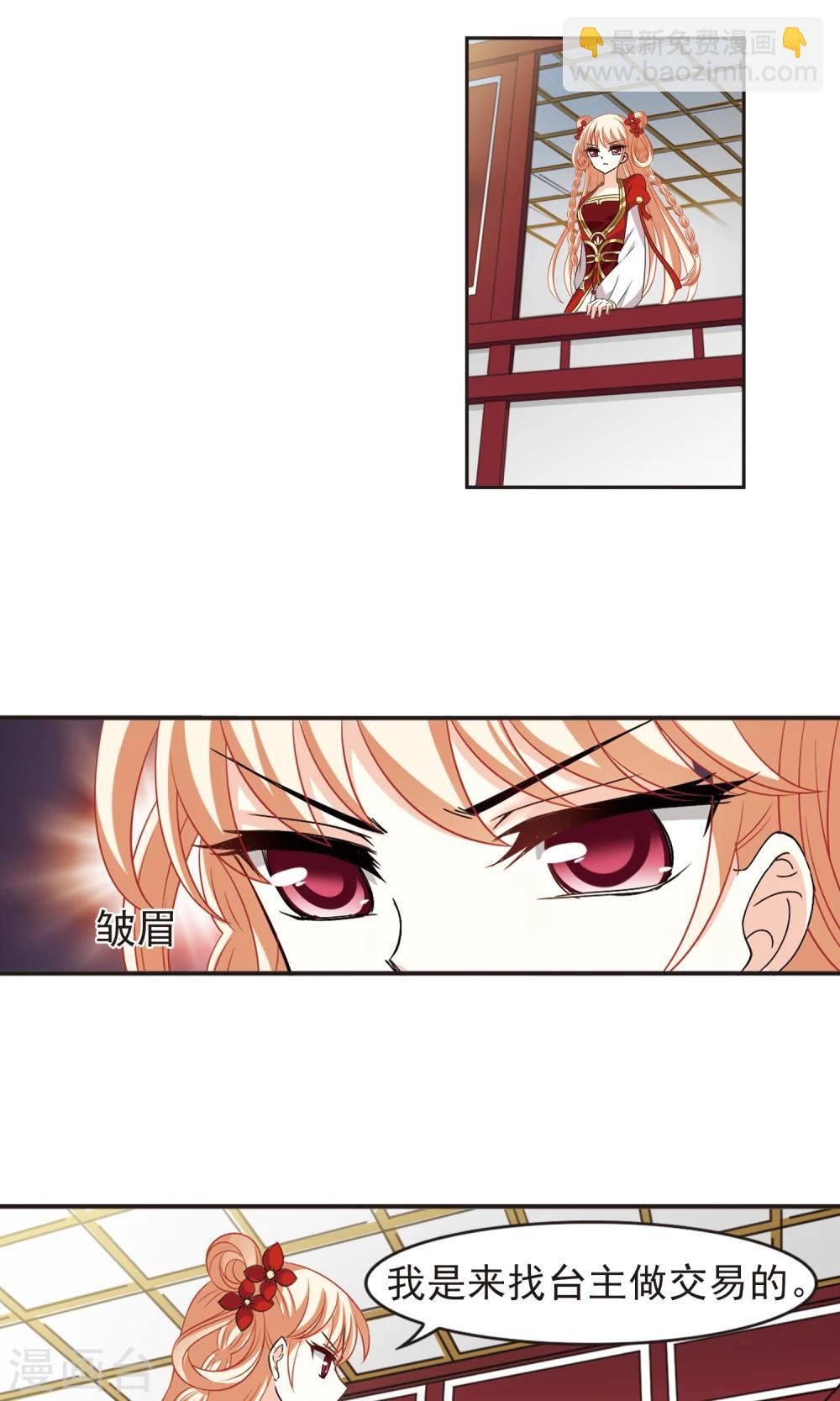 第334话 灵雀台29