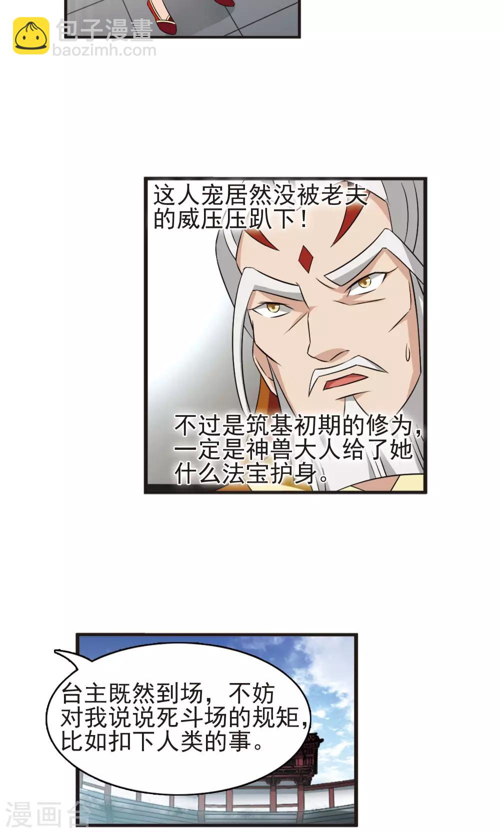 第335话 所谓规矩110