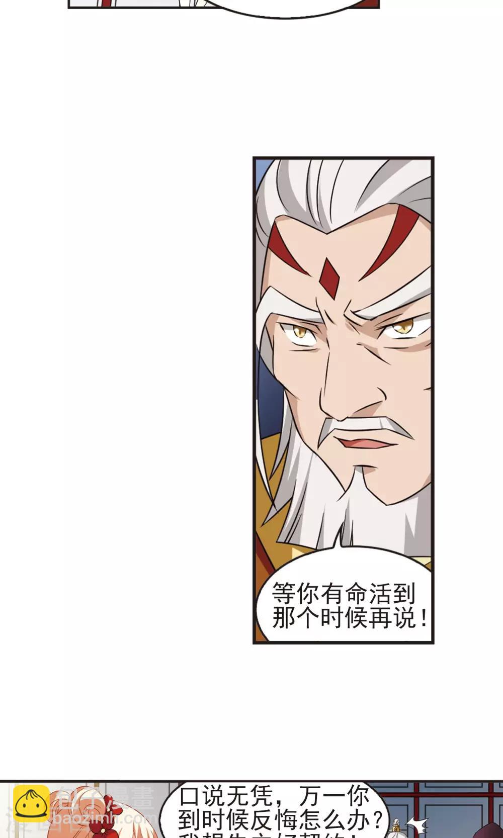 第335话 所谓规矩117