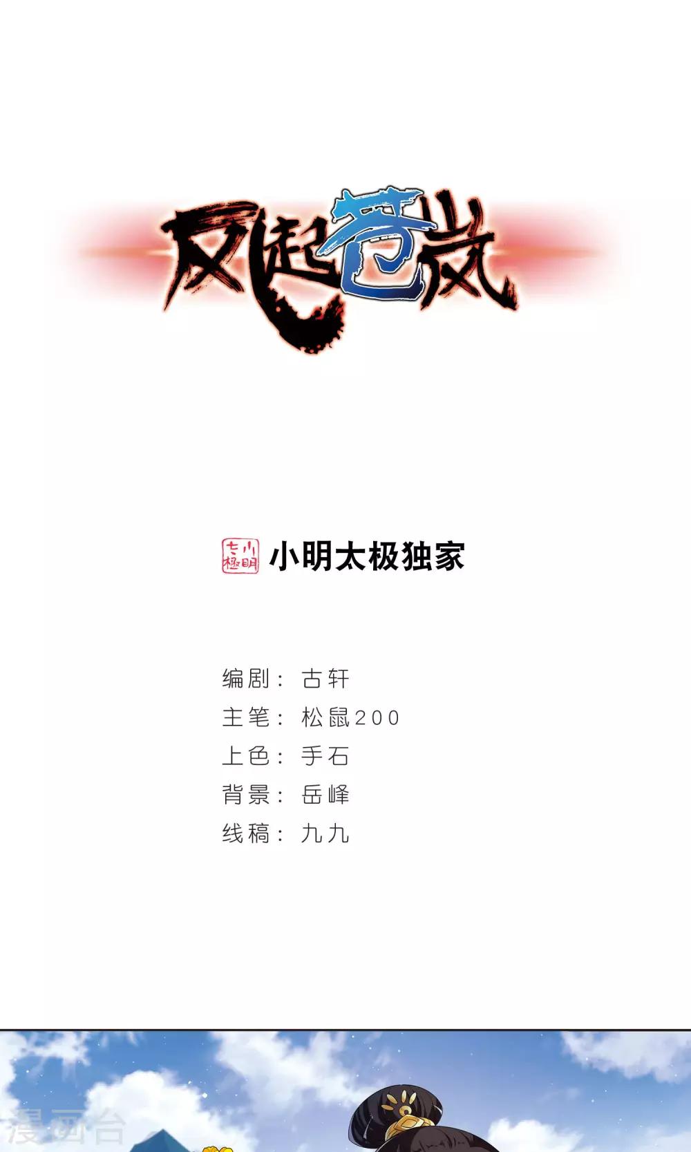 第337话 初闻心火10