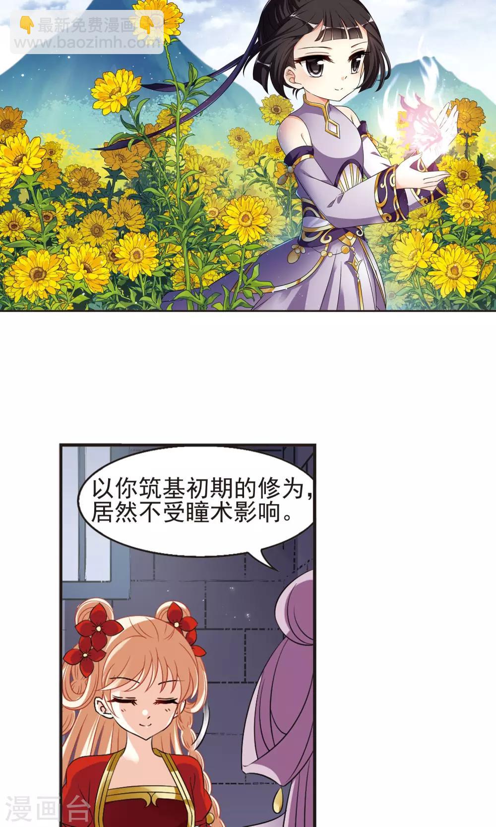 第337话 初闻心火11