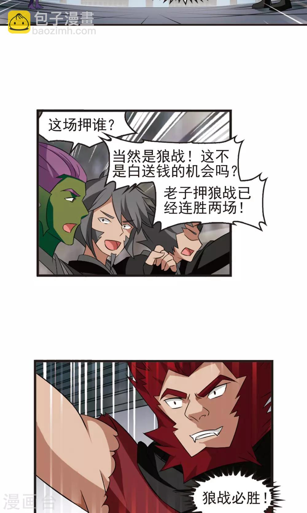 第337话 初闻心火110
