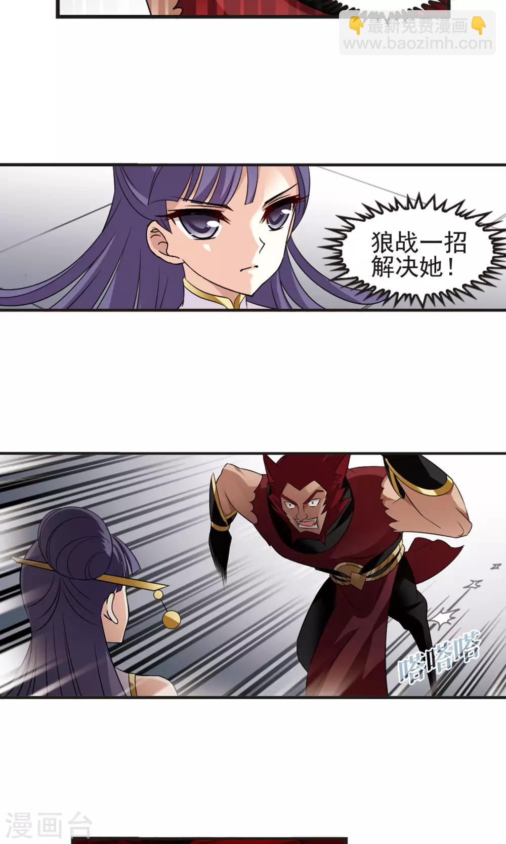 第337话 初闻心火111