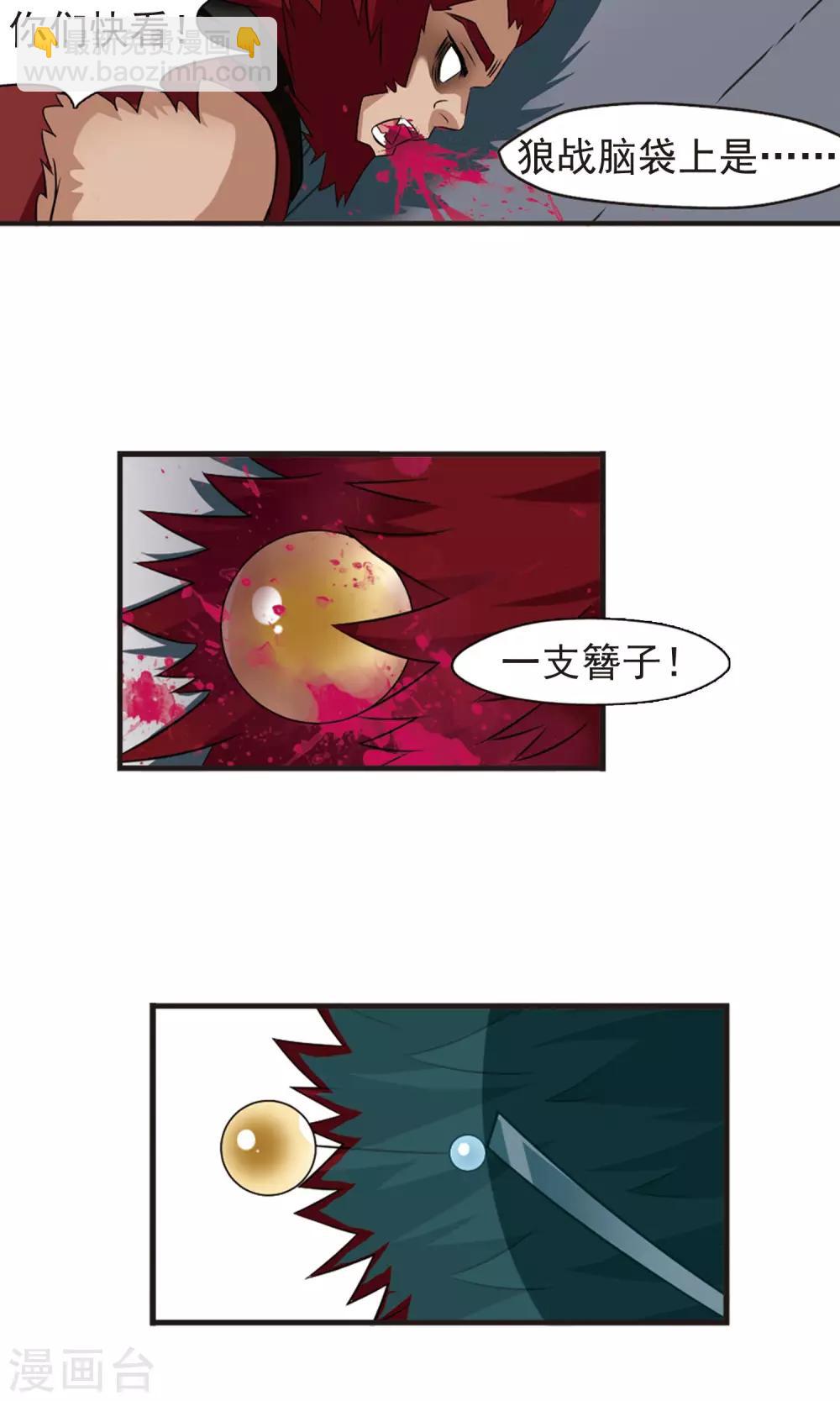 第337话 初闻心火117
