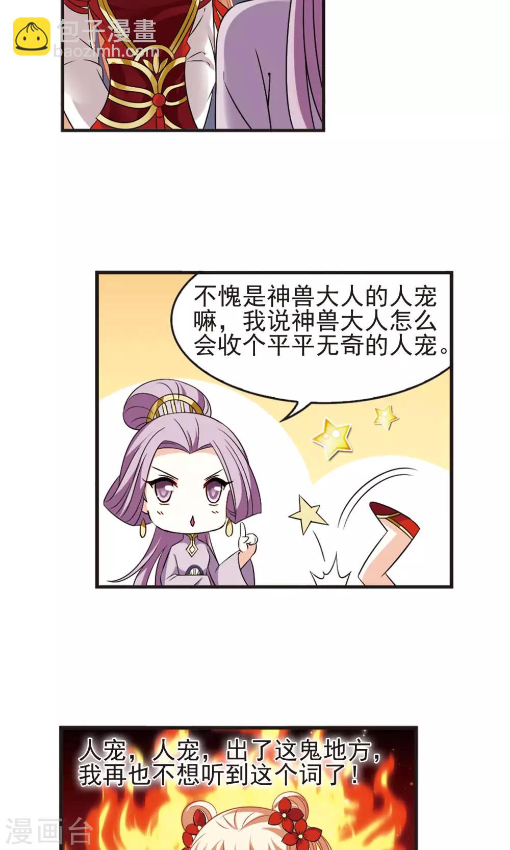 第337话 初闻心火12