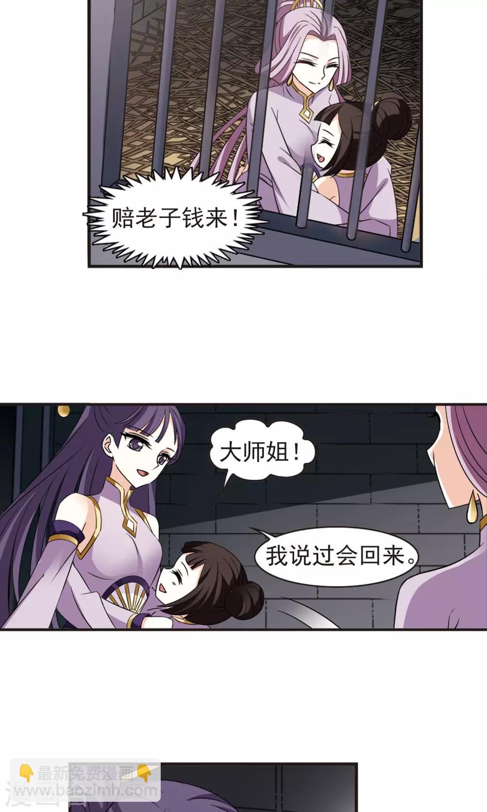第337话 初闻心火121