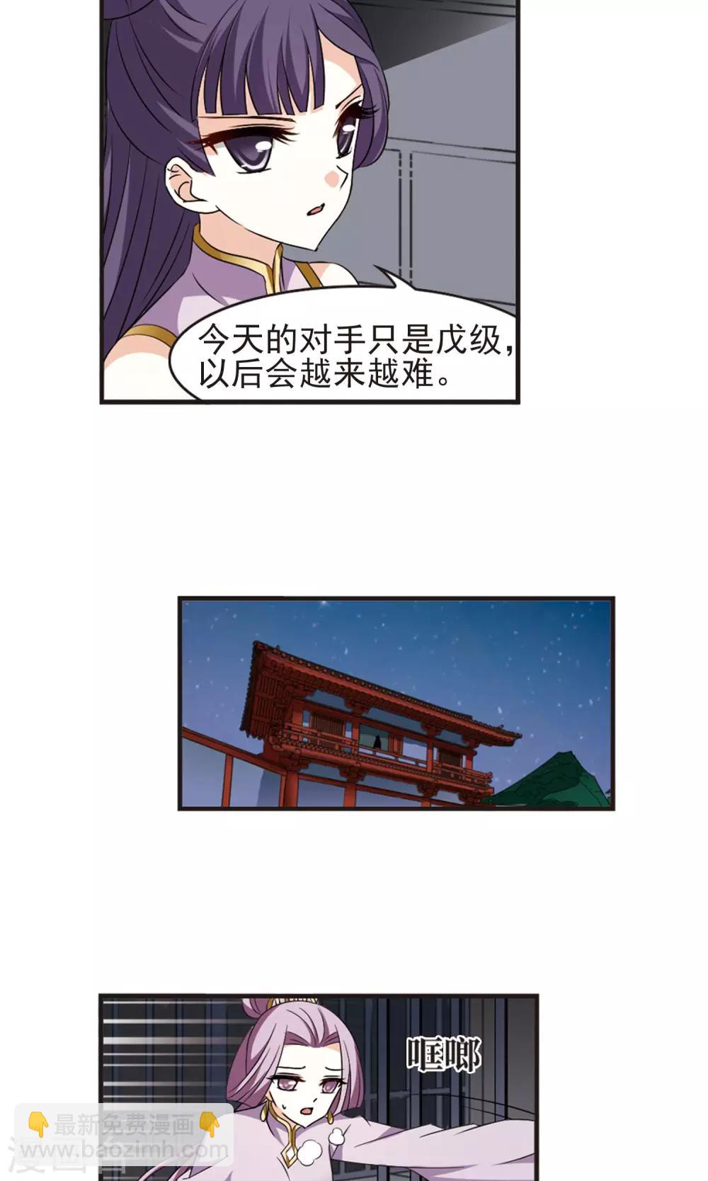 第337话 初闻心火122