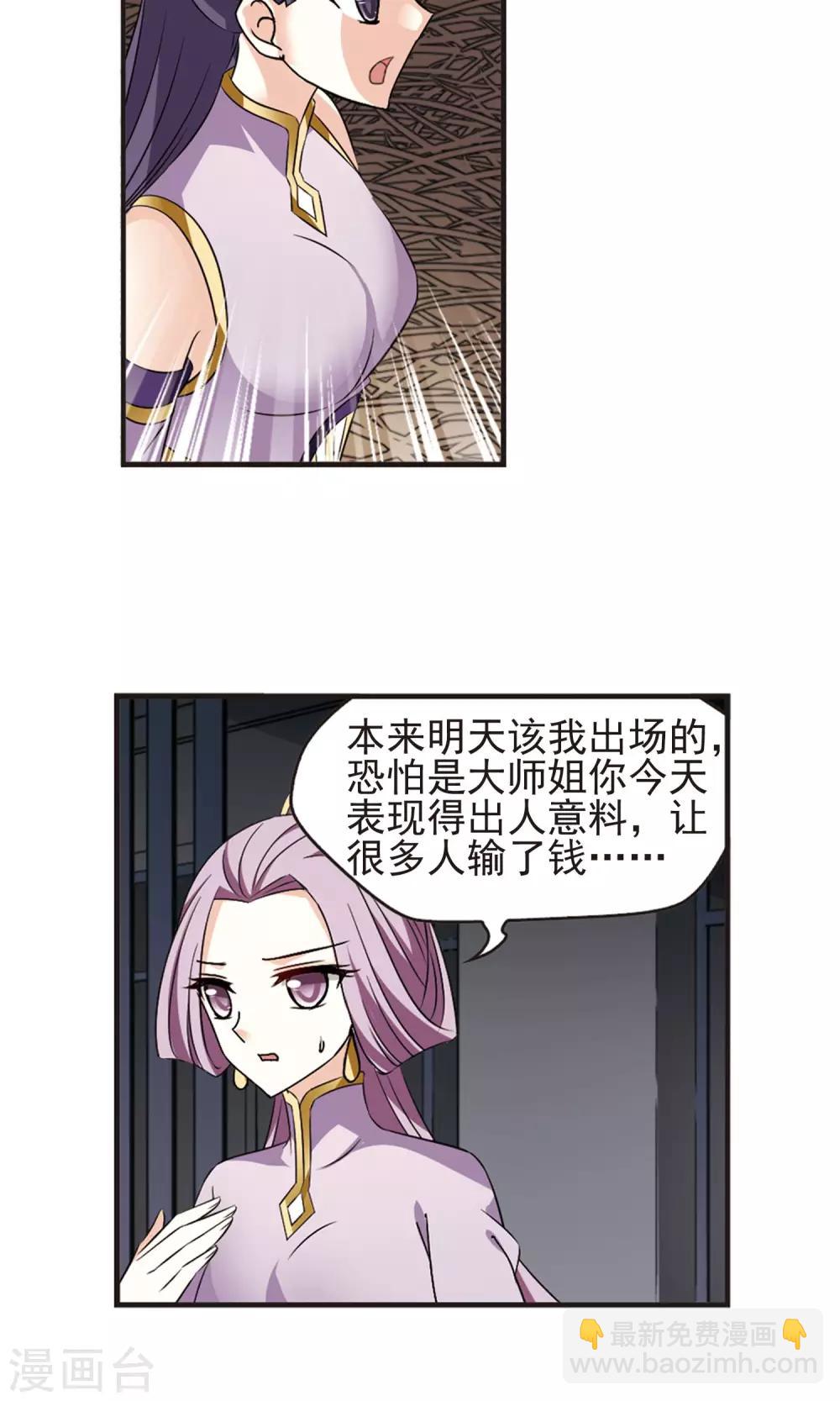 第337话 初闻心火124
