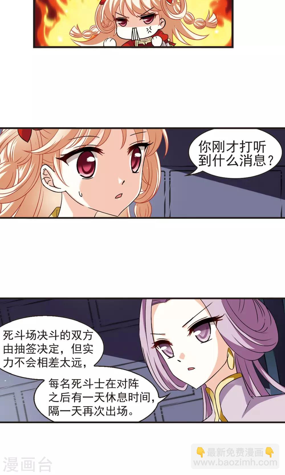 第337话 初闻心火13